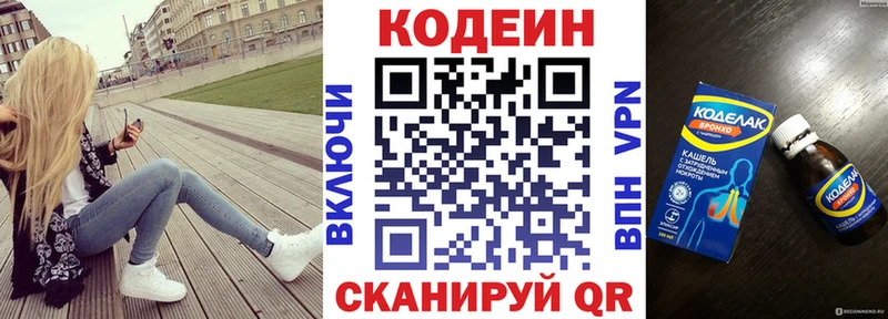 Купить где  Череповец  Кодеиновый сироп Lean напиток Lean (лин)