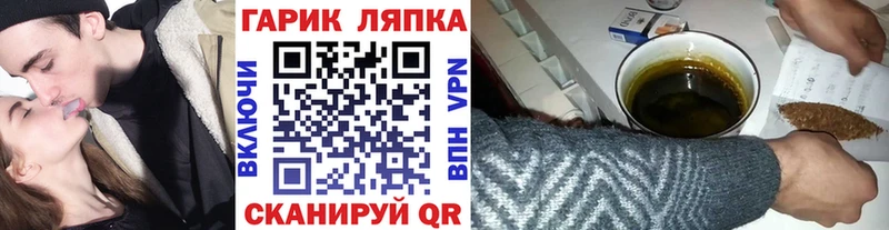 ГАШ ice o lator  Купить где  Череповец 