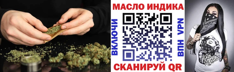ТГК гашишное масло  Купить где  Череповец
